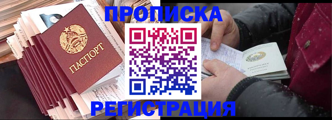 временная регистрация госуслуги в Новошахтинске