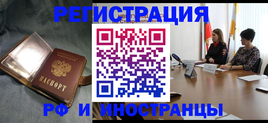 временная регистрация гарантия в Новошахтинске